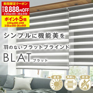 �y�ő�8,888�~OFF�z3/20 0:00�`3/26 9:59���E���E���������߂ł���H�̂Ȃ��t���b�g�u���C���h�uBLAT�v�u���b�g �Ռ��E�h���E���{�� �T�C�Y:��121�`160cm×��121�`160cm �h�����[���X�N���[��