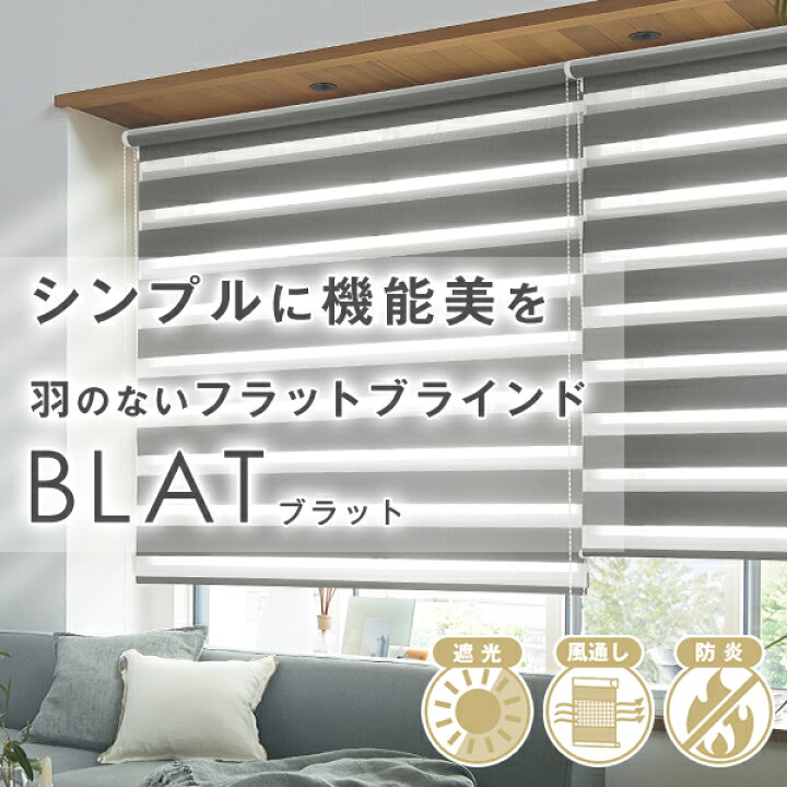 楽天市場】【最大1888円OFF】4/24 20:00〜4/27 9:59光・風・視線が調節 