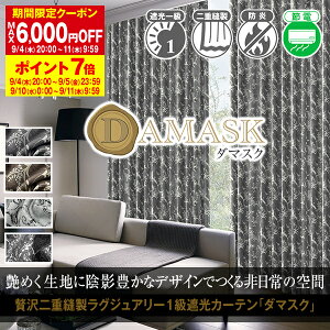yő6,000~OFFz9/4 20:00`9/11 9:59ȃGlߓdJ[e _}XN1ՌJ[euDamaskv`LHEhHς݃TCYF151cm`200cm×251cm`300cm×1(͗lւ )
