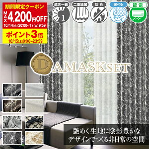 ȃGlߓdJ[e _}XÑfUCՌJ[eƔ[XJ[ẽZbgBu_}XNZbgv h {TCYF30cm`100cm×251cm`300cm J[e×1 [X×1( 