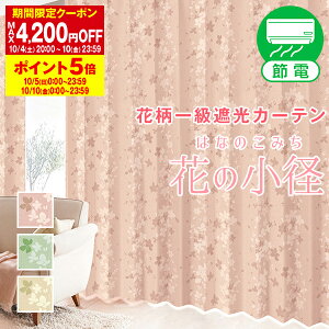 yő4,200~OFFz10/4 20:00`10/10 23:59ȃGlߓdJ[e ԕ1ՌJ[e uԂ̏av TCYF30cm`100cm×151cm`200cm×1( ԕ t[ ԕ ՌJ[e I[_[J[