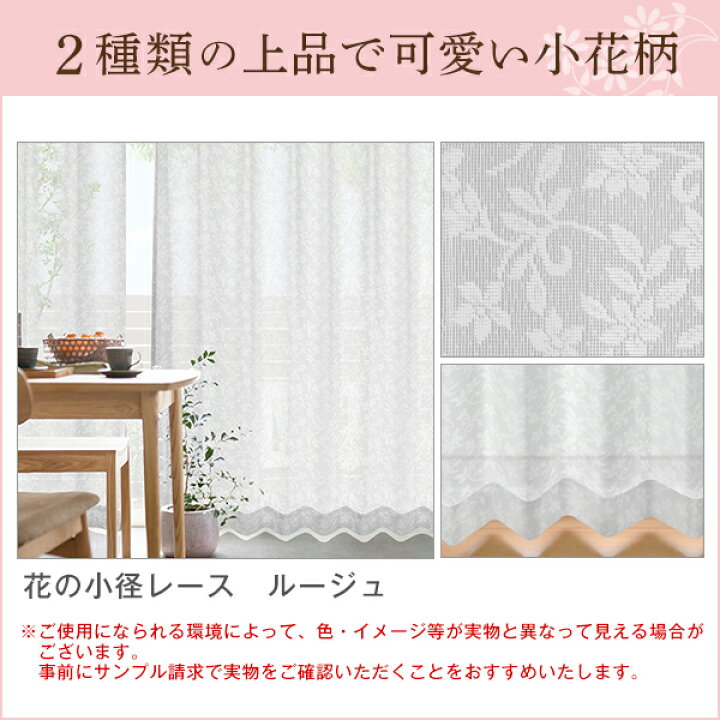 楽天市場】【最大4,000円OFF】7/4 20:00〜7/11 9:59花柄レースカーテン 