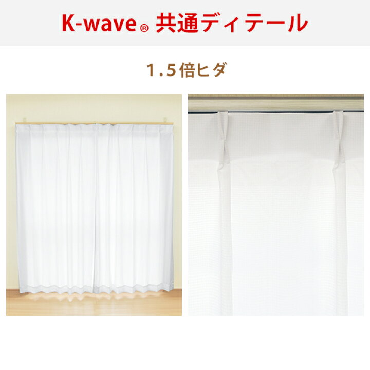 楽天市場 省エネ節電レース K Wave L 7colors サイズ 幅151cm 幅0cm 丈251cm 丈300cm 1枚入 レースカーテン カーテン レース ミラーカーテン ミラーレース ミラー オーダーカーテン ブラック 黒 カーテンメーカーくれない直販店