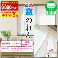 【最大4,000円OFF】7/4 20:00〜7/11 9:59省エネ節電レース 暑さ対策に昼夜外から見えにくいスリット入り…