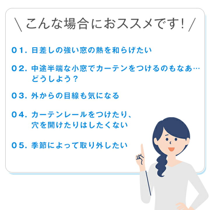 【最大3939円OFF】6/22 20:00〜6/27 12:59省エネ節電レース 暑さ対策に昼夜外から見えにくいスリット入り遮熱「窓のれん」 簡単取り付け丈夫な突っ張りポール付き!ですぐに使えるサイズ:幅48〜220cm×丈30〜200cm カーテンメーカーくれない直販店 暑さ対策に昼夜外から見えにくいスリット入り遮熱「窓のれん」簡単取り付け丈夫な突っ張りポール付き!ですぐに使える既製サイズ