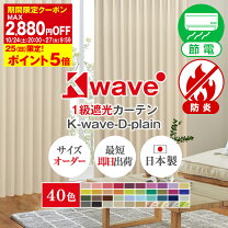 楽天市場】オーダーカーテン（幅（カーテン）250cm ～）の通販