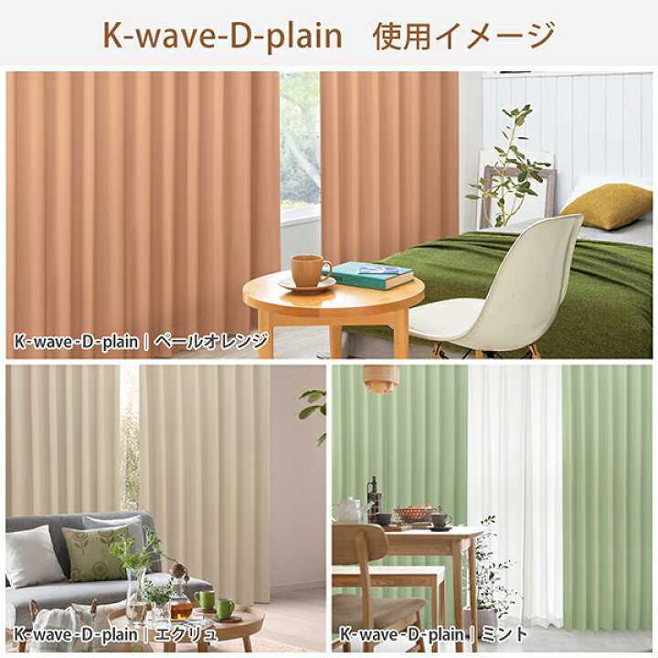 楽天市場】【最大1888円OFF】4/14 20:00〜4/17 9:59省エネ節電カーテン 