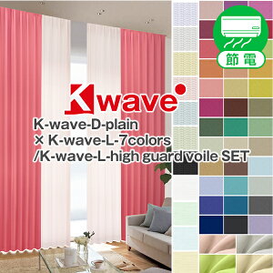 ȃGlߓdJ[e 1ՌJ[euK-wave-D-plainv J[eZbg4Zbg ATCY:100cm×80`250cm×4g J[e2 [X2( ՔM ~[ [X hJ[e ͗lւ )