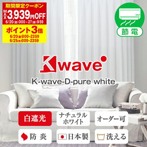 しろ カーテン 通販 価格比較 価格 Com