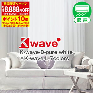 yő8,888~OFFz12/4 20:00`12/11 9:59ȃGlߓdJ[e V  J[e uK-wave-D-purewhitev [XJ[e uK-wave-L-7colors WHITE BLACKv Zbg4g TCYF100cm×110/135/178/200/215