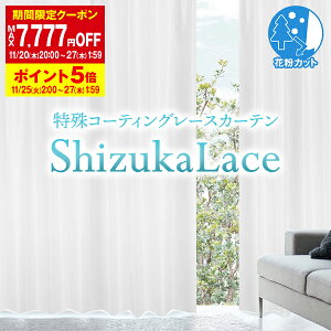 yő7,777~OFFz11/20 20:00`11/27 1:59ȃGlߓd[X uÁvSHIZUKA[XJ[e ITCY:200cm×203`248cm×2gz[VA^[[ɂ߂łB( J[e { h Չ hJ