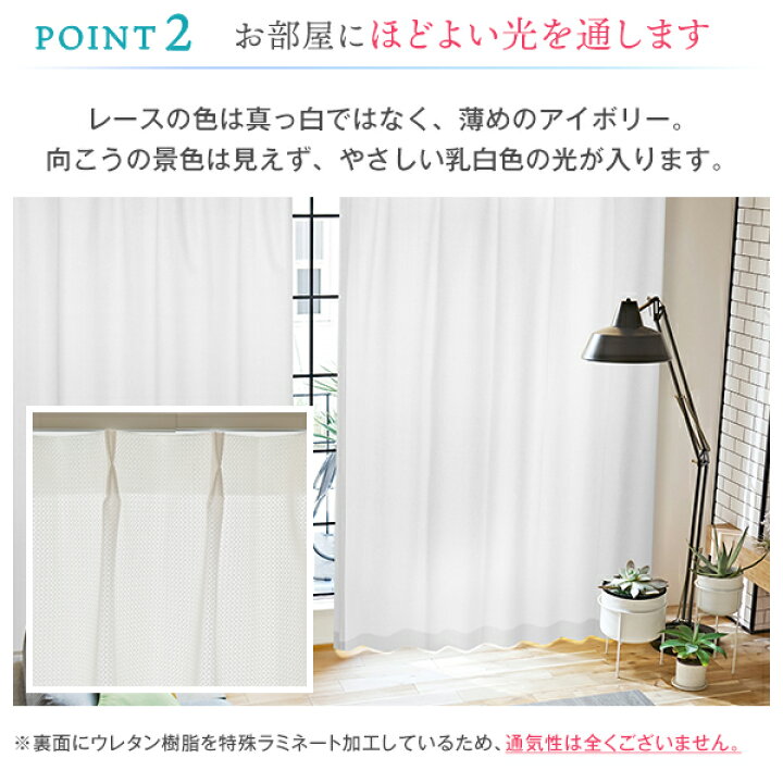 楽天市場】【クーポンセール対象外】防音レースカーテン♪特殊  