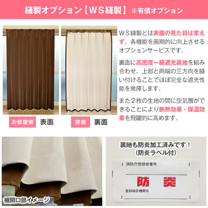 楽天市場】【最大1888円OFF】3/30 0:00〜4/1 23:59省エネ節電カーテン 