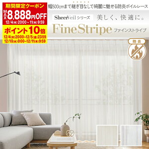 yő2,525~OFFz11/30 0:00`12/1 23:59h{C[XJ[euFineStripe(t@CXgCv)v pڂȂE500cmΉEډBEUVJbg30`500cm×80`260cm