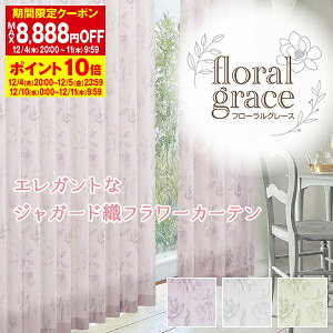 yő2,525~OFFz11/30 0:00`12/1 23:59GKgȃWK[hDt[fUCJ[eufloral grace(t[ O[X)v TCYF101cm`150cm×251cm`300cm×1