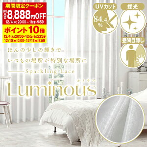 yő8,888~OFFz12/4 20:00`12/11 9:59߂[XJ[eɍ̌vX̏ꏊɋPsparkling laceuLuminous(~iX)vGTCY:200cm×78`148cm×2g