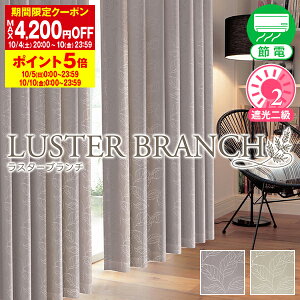 yő4,200~OFFz10/4 20:00`10/10 23:59тт[tfUC̑lVbNȎՌJ[euLUSTER BRANCHv TCYF30cm`100cm×251cm`300cm×1