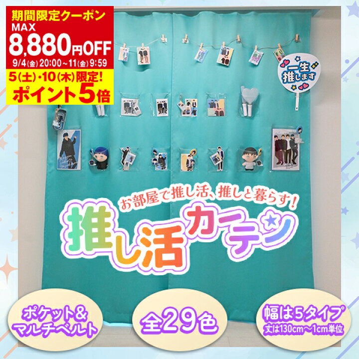 楽天市場】【最大3939円OFF】10/14 20:00〜10/17 9:59新しい推しとの  