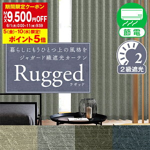 �y�ő�5,000�~OFF�z4/14 20:00�`4/17 9:59��炵�ɂ����ЂƂ�̕��i���A�W���K�[�h�D�Ռ��J�[�e���uRugged(���M�b�h)�v �T�C�Y�F��101cm�`��150cm×��201cm�`��250cm×1����