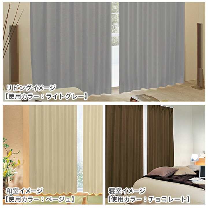 楽天市場】【最大4,000円OFF】7/4 20:00〜7/11 9:59省エネ節電カーテン 