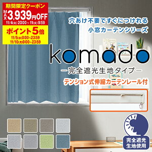 yő2,525~OFFz10/30 0:00`11/1 23:59svłɂ鏬J[eV[Yukomado-SՌn^Cv-vTCY:48cm`71cm×30cm`100cm (45`70cmpeVLk[t)