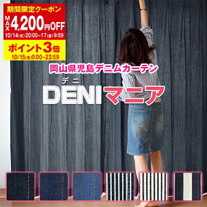 {̃fjɂfjJ[euDENI}jAvSĉRfjngpS6F GTCY:200cm×80`150cm×2g{( qbR[ fj I[_[J[e )