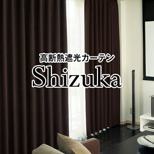 ȃGlߓdJ[e ꊮSՌngpIfMՌJ[euÁvSHIZUKATCY:`200cm×`250cm×1 ՔM {(q ՌJ[e IV q  I[_[J[e V