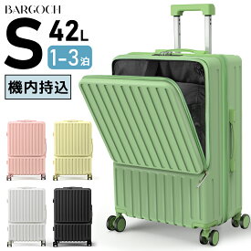 【67%OFF&クーポン利用で最安5,950円】 楽天1位 スーツケース Sサイズ 機内持ち込み フロントオープン 国内旅 海外旅 ビジネス 出張 2泊 3泊 静音 キャリーケース キャリーバッグ カップホルダー USB充電ポート 360度回転キャスター 軽量 TSAロック 1年保証 S 42L