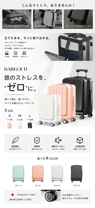 楽天市場】【先着限定クーポン利用で7,182円~】 スーツケース キャリー 