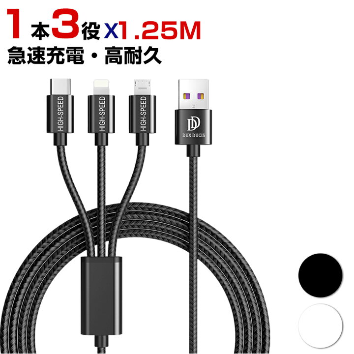楽天市場】【売切】 iPhone Lightning 充電 3in1ケーブル 3in1 タイプc 