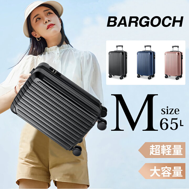 楽天市場】【セール限定P25倍UP】 キャリーケース Mサイズ m 超軽量  