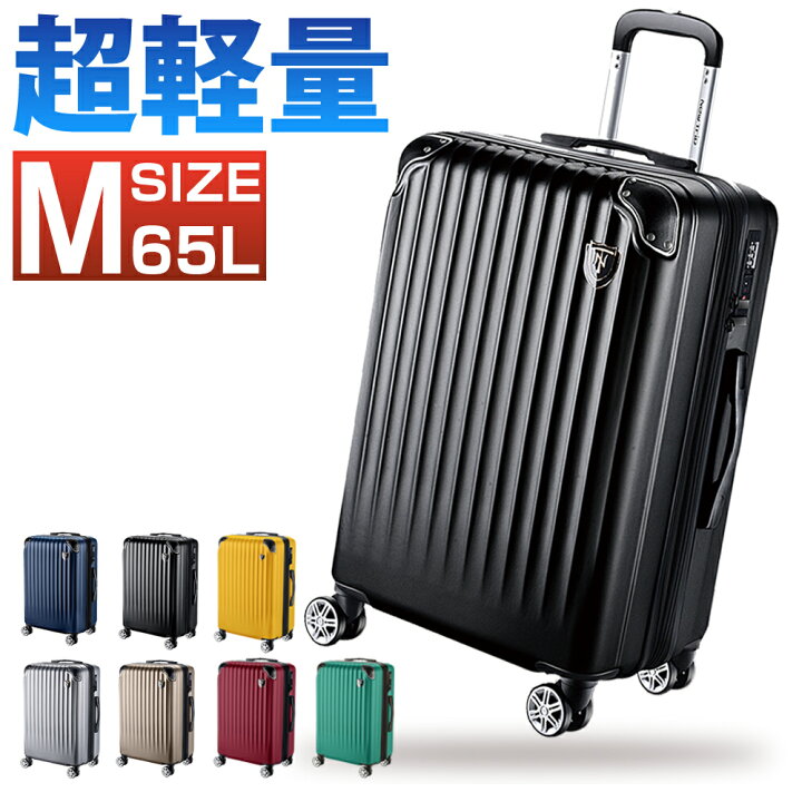 楽天市場】【P5倍&クーポンで最安8,792円】 スーツケース Mサイズ 超 