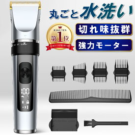 【52%OFF&クーポン利用で2,690円】 バリカン 散髪 ヘアカッター 充電式 プロ仕様 セルフカット 水洗い 子供 家庭用 業務用 電動バリカン IPX7 防水 電気バリカン コードレス USB充電 静音 カミソリ 自動研磨 0.8-18mm対応 5段階調整 ベビーモード ギフト