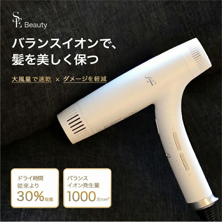 楽天市場】SEA ESSENCE ドライヤー 大風量 ヘアドライヤー 