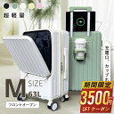 【64%OFF&クーポンで最安6,480円】 ＼楽天1位／ スーツケース Mサイズ フロントオープン 旅行 国内旅 海外旅 出張 4泊 5泊 6泊 静音 キャリーケース キャリーバッグ カップホルダー USB充電ポート 360度回転キャスター 軽量 超軽量 TSAロック 1年保証 M 63L