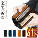 【期間限定★クーポンで最安3,893円】 ランキング1位 長財布 財布 大容量 カジュアル 本革 牛革 L字ファスナー メンズ レディース ラウンドファスナー YKK 一流の革職人が作る 日本製本革 栃木レザー 小銭入れ 紳士 男性 人気ブランド 大容量 送料無料 ACLUO