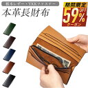 本日終了【P5倍&クーポンで実質3,906円】 長財布 財布 メンズ レディース 本革 牛革 栃木レザー カジュアル ウォレット さいふ 折りたたみ YKKファスナー 人気 二つ折り 男性 小銭入れ 紳士 大容量 薄型 薄い ギフト 金運 風水 プレゼント ACLUO 送料無料