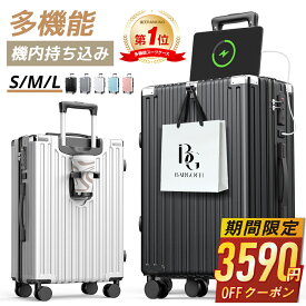 【59%OFF&クーポンで最安4,390~円】 ＼楽天1位／ スーツケース S/M/Lサイズ 機内持ち込み 大容量 国内旅 海外旅 ビジネス 出張 静音 キャリーケース キャリーバッグ カップホルダー USB充電ポート 360度回転キャスター 軽量 頑丈 TSAロック 最大2年保証