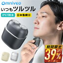 13日10時〜【P最大22倍&クーポンで最安2,001円】 メンズシェーバー 髭剃り 電気シェーバー コンパクト シェーバー メンズ 深剃り 回転式 電動髭剃り 電気カミソリ ミニシェーバー IPX7防水 水洗い可 乾湿両用 コンパクト 軽量 小型 USB急速充電 Type-C 旅行 出張 プレゼント