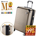 【70%OFF&クーポンで最安8,490円】 ＼楽天1位／ スーツケース Mサイズ 超軽量 静音 拡張機能付き キャリーバッグ キャリーケース 軽量 旅行 国内旅 海外旅 ビジネス 出張 5日 6日 拡張 360度回転 大型 YKKファスナー TSAロック 送料無料 2年保証 大容量 M 65l