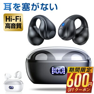 【55%OFF&クーポンで3,380円】 ワイヤレスイヤホン イヤーカフ イヤホン 耳を塞がない ブルートゥース イヤホン Bluetooth 5.4 残量表示 iPhone Android 対応 骨伝導イヤホン 瞬時接続 60H連続再生 Type‐C