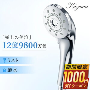 【69%OFF&クーポンで4,190円】 シャワーヘッド マイクロナノバブル 節水 シャワーヘッド ナノバブル 高洗浄力 毛穴 ケア 汚れ 除去 美肌 保湿 塩素除去 シャワーヘッド 5段階モード シャワー イ