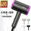 【75%OFF&クーポンで3,560円】 ヘアドライヤー 大風量 速乾 マイナスイオン 5色 ドライヤー 恒温 1300W 冷熱温風 3段階調節 ヘアケア 美容家電 ヘアードライヤー スピーディー イオンドライヤー 折畳み式 ドライヤー 軽量 家庭用 旅行 ギフト 送料無料