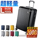 本日終了【P5倍&クーポンで実質9,240円】 スーツケース Lサイズ 超軽量 拡張機能付き 旅行 国内旅 海外旅 ビジネス 出張 7日 8日 静音 キャリーケース 拡張 キャリーバッグ 360度回転 大型 格安 軽量 YKKファスナー TSAロック 大容量 送料無料 最大2年保証 L 100L