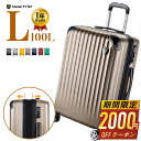 【69%OFF&クーポンで最安9,680円】 ＼楽天1位／ スーツケース Lサイズ 超軽量 静音 拡張機能付き キャリーケース キャリーバッグ 旅行 国内旅 海外旅 ビジネス 出張 7日 8日 360度回転 大型 格安 拡張 YKKファスナー TSAロック 送料無料 2年保証 大容量 L 100l