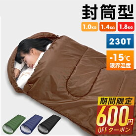 【67%OFF&クーポンで2,640~円】 寝袋 洗える オールシーズン キャンプ コンパクト ねぶくろ 軽量 寝袋 230T 撥水 収納 便利 省スペース 封筒型 シュラフ トラック 車中泊 布団 ふとん 仮眠 自宅用 防災 地震 停電 夏用 冬用 シングル 送料無料