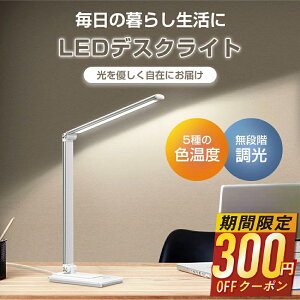 y67%OFF&N[|ōň2,330~z fXNCg LED  wK ڂɗD X^hCg  邳 5iKF K ^b`ZT[ ܂ݎ dCX^h e[uX^
