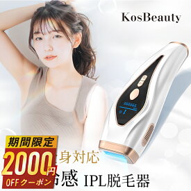 本日終了【P5倍&クーポンで実質8,572円】 脱毛器 VIOライン 無痛 冷感 光脱毛器 光美容器 脱毛 冷却 サファイア冷却 ワキ ヒゲ vio 顔 メンズ レディース 光フェイシャル 99万発 連続照射 脱毛機 家庭用脱毛器 IPL光脱毛器 全身脱毛 サロン級 スキンケア ムダ毛