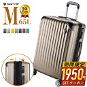 本日終了【P5倍&クーポンで実質8,143円】 ＼楽天1位／ スーツケース Mサイズ 超軽量 静音 拡張機能付き キャリーバッグ キャリーケース 軽量 旅行 国内旅 海外旅 ビジネス 出張 5日 6日 拡張 360度回転 大型 YKKファスナー TSAロック 送料無料 2年保証 大容量 M 65l