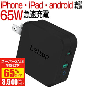 ySSi3,540~Iz ACA_v^[ ^Cvc }[d 65W A_v^[ [d ^ 2|[g Lettop X}[gtH[d type-c iPad [d USB[d y gя[d